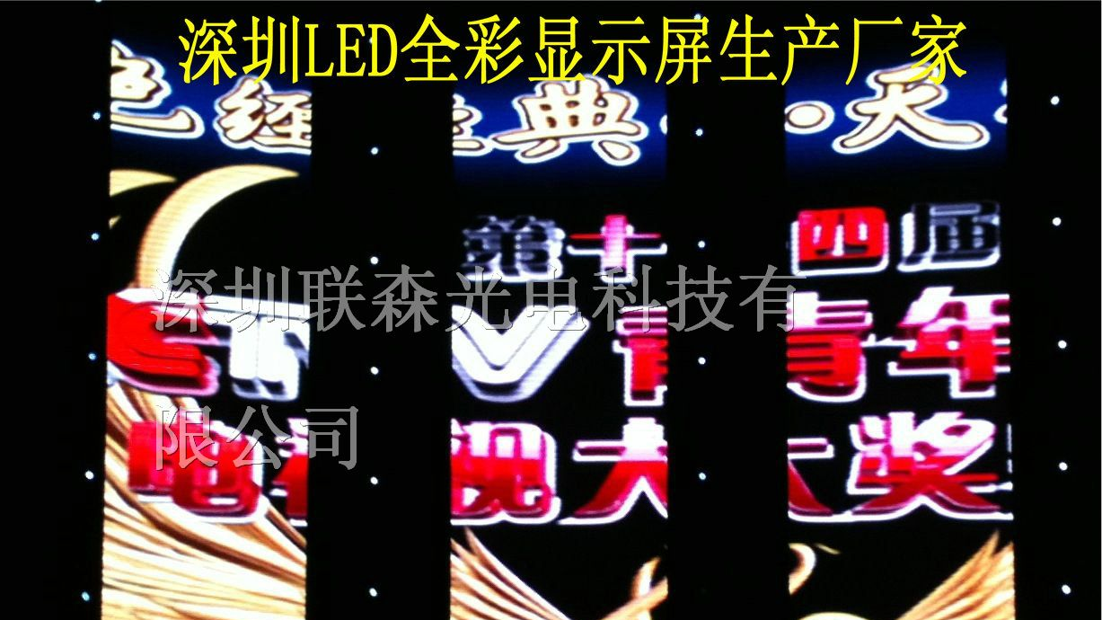 供应P6表贴三合一全彩LED电子显示屏价格