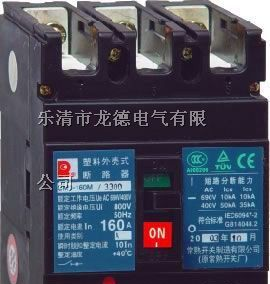 批发供应CM1-100M/3300，CM1-100A空气断路器