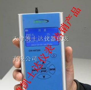 供应PM2.5空气质量检测仪/PM2.5颗粒物检测仪