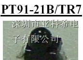 供应亿光贴片红外接收管PT91-21B/TR7
