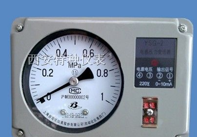 供应YSG-2电感压力变送器_耐高温压力变送器
