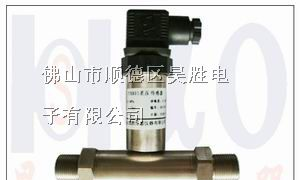 供应液体传感器