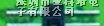 供应光电传感器GP2S26BCJ00F,GP2S40,GP1S196HCPSF