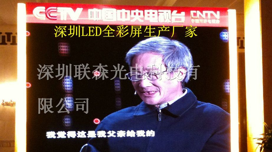 供应全彩广告屏报价，LED电子显示屏制作安装过程