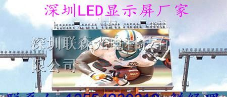 供应LED户外电子显示屏价格,LED户外显示屏厂家价格