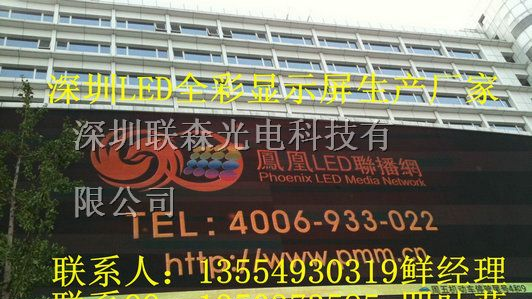 供应户外全彩LED电子屏厂家，LED户外P16广告显示屏