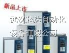 武汉越达出售普传变频器PI7800-5R5G3