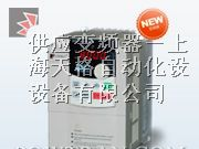 供应普传变频器