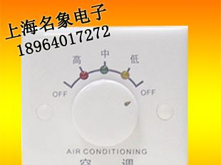供应空调风机开关 三速开关 三档开关