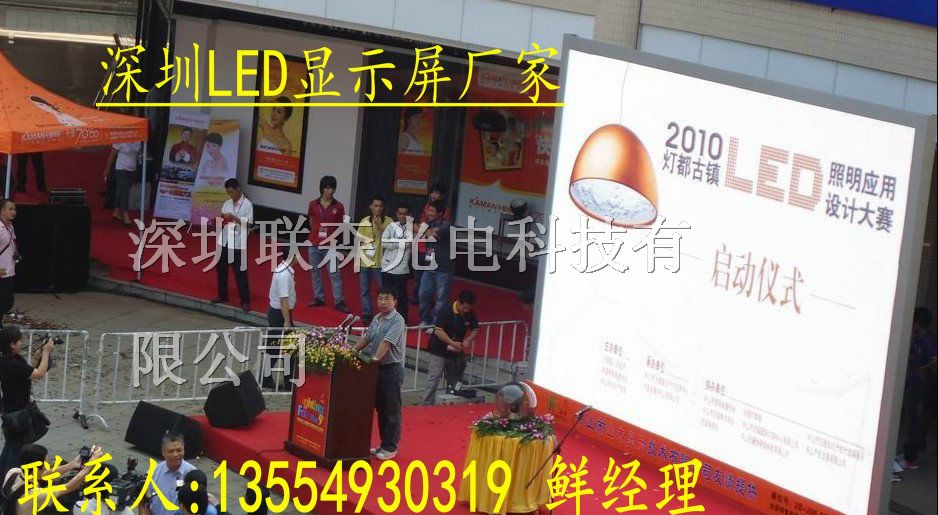 供应LED显示屏厂家，室内LED电子显示屏耗电量