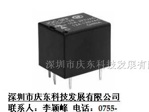 供应宏发继电器JQC-3FF/012-1ZS(555)