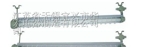 江苏BAY52隔爆型LED防爆荧光灯厂家代理