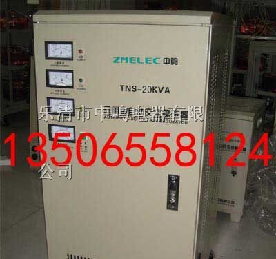 供应SVC-20KVA/SVC-20KW三相高精度全自动交流稳压器