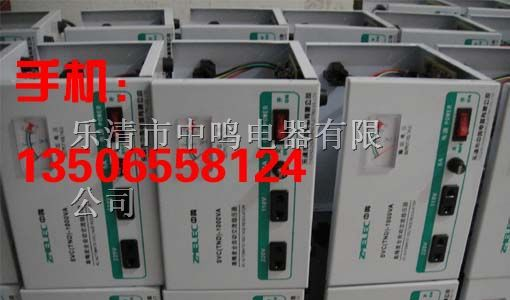 供应SVC-1000W/SVC-1000瓦/SVC-1KVA全自动交流稳压器