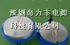 供应：LIR2477 3.6V锂离子电池