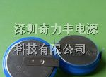 供应：LIR2466 3.6V锂离子电池