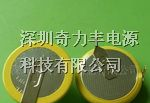 供应：LIR2025 3.6V锂离子电池