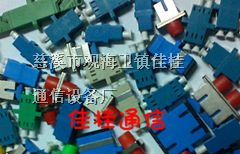 供应SC-UPC光纤适配器
