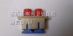 供应SC-FC光纤适配器