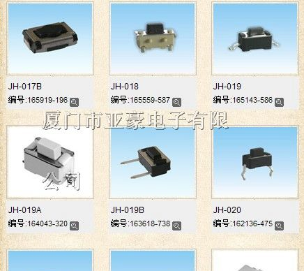 供应3*4轻触开关
