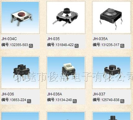 供应3*4轻触开关，贴片轻触开关，两脚小龟轻触开关
