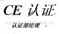 LED节能灯-CE认证,深圳CE认证