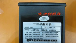 DF3数显式直流电流表/三位半数字显示直流电流表