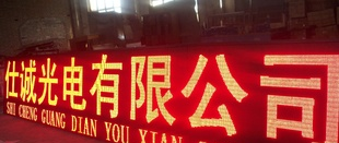 P10全户外LED显示屏，单色LED显示屏