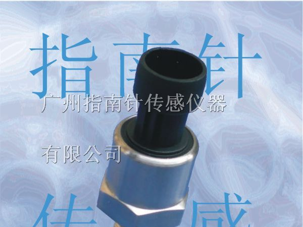 供应汽车专用压力传感器，汽车压力变送器