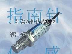 供应平面膜防水压力传感器，防水压力变送器