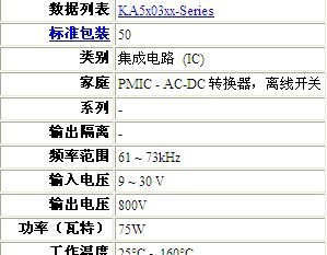 场效应管,KA5M0380RYDTU,5M0380