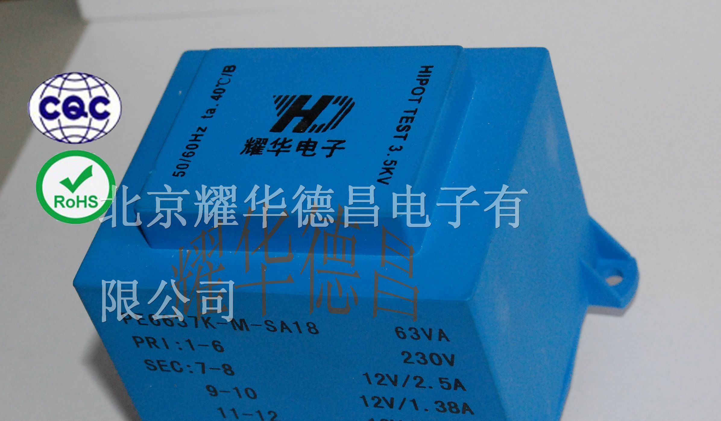 供应 灌封变压器