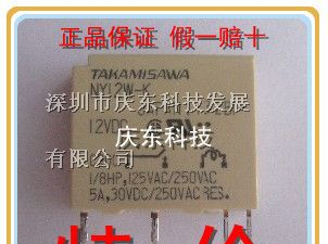 供应NY12W-K  12VDC小型继电器富士通高见泽全新原装