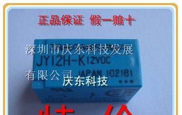 供应TAKAMISAWA  JY12H-K  12VDC功率继电器全新原装
