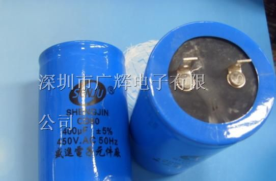 供应CBB60/CD60启动电容器400uF450V