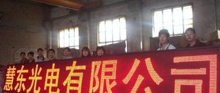 LED单元板 慧东
