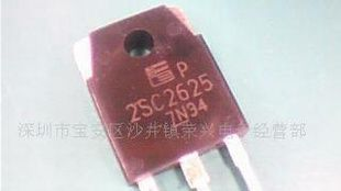 原装富士品牌三极管2SC3320