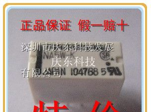 供应富士通高见泽NA5W-K  2A    JAPAN小型继电器