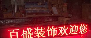 LED显示屏5.0全彩