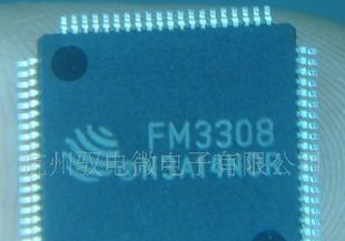 镇店之宝 复旦微电子 FM3308单片机 新品热销