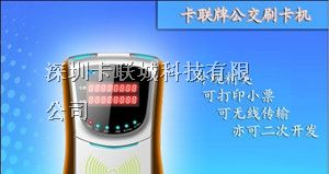 液晶屏公交收费机#公交车收费机#公交收费机厂家