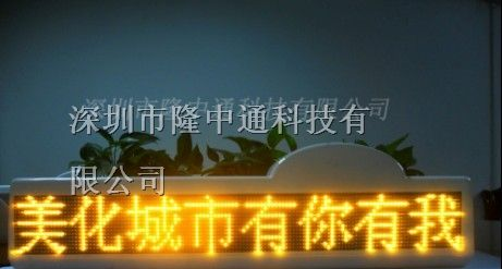 供应出租车GSM车顶屏/广告屏/顶灯/led车载显示屏