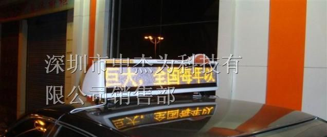 供应车载led显示屏