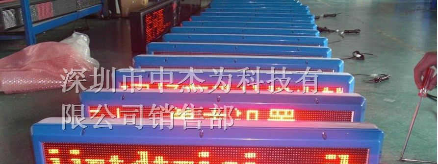 供应出租车显示屏