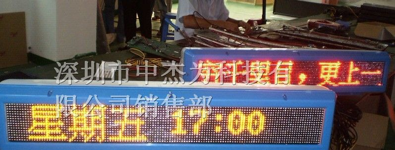 供应led车载显示屏