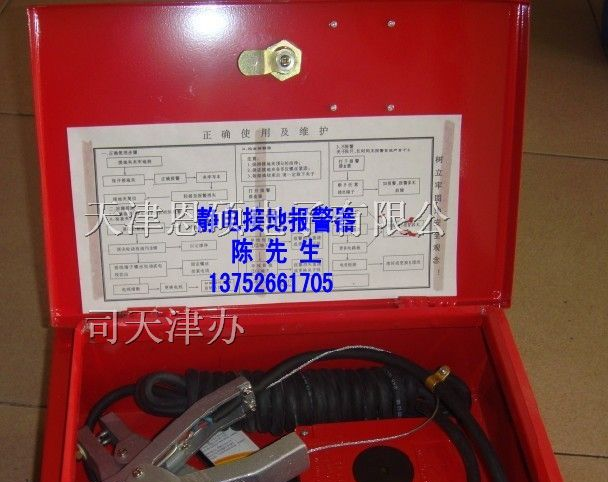 供应哪里有销售JDB-1移动式静电接地报警器价格厂家
