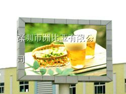 LED户外全彩显示屏