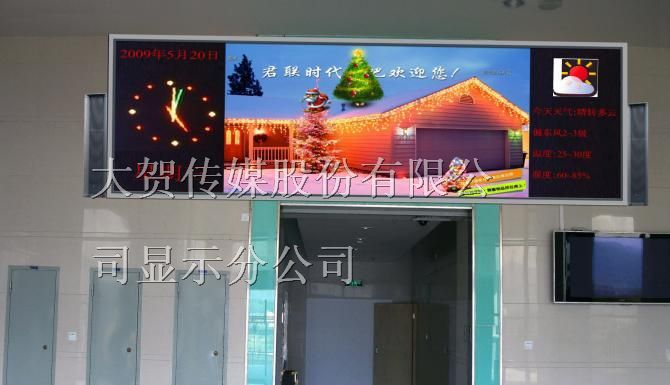 供应厂家直销南京LED电子显示屏/大屏幕