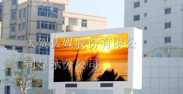 供应芜湖室内LED全彩屏，芜湖户外全彩LED大屏幕