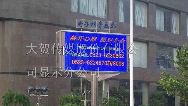 供应无锡室内LED全彩屏，无锡户外全彩LED大屏幕